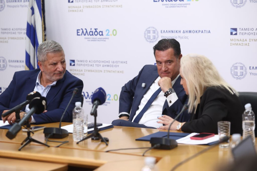 Αρχείου EUROKINISSI