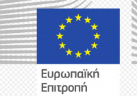 Κορονοϊός: Η Επιτροπή φιλοξενεί ευρωπαϊκό μαραθώνιο προγραμματισμού #EUvsVirus Hackathlon