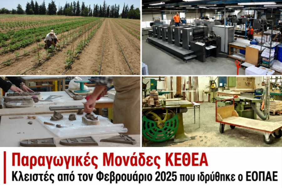 ΣΥΛΛΟΓΟΣ ΕΡΓΑΖΟΜΕΝΩΝ ΕΟΠΑΕ