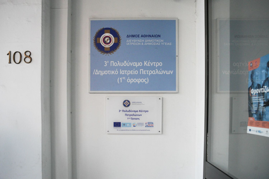 Αρχείου EUROKINISSI