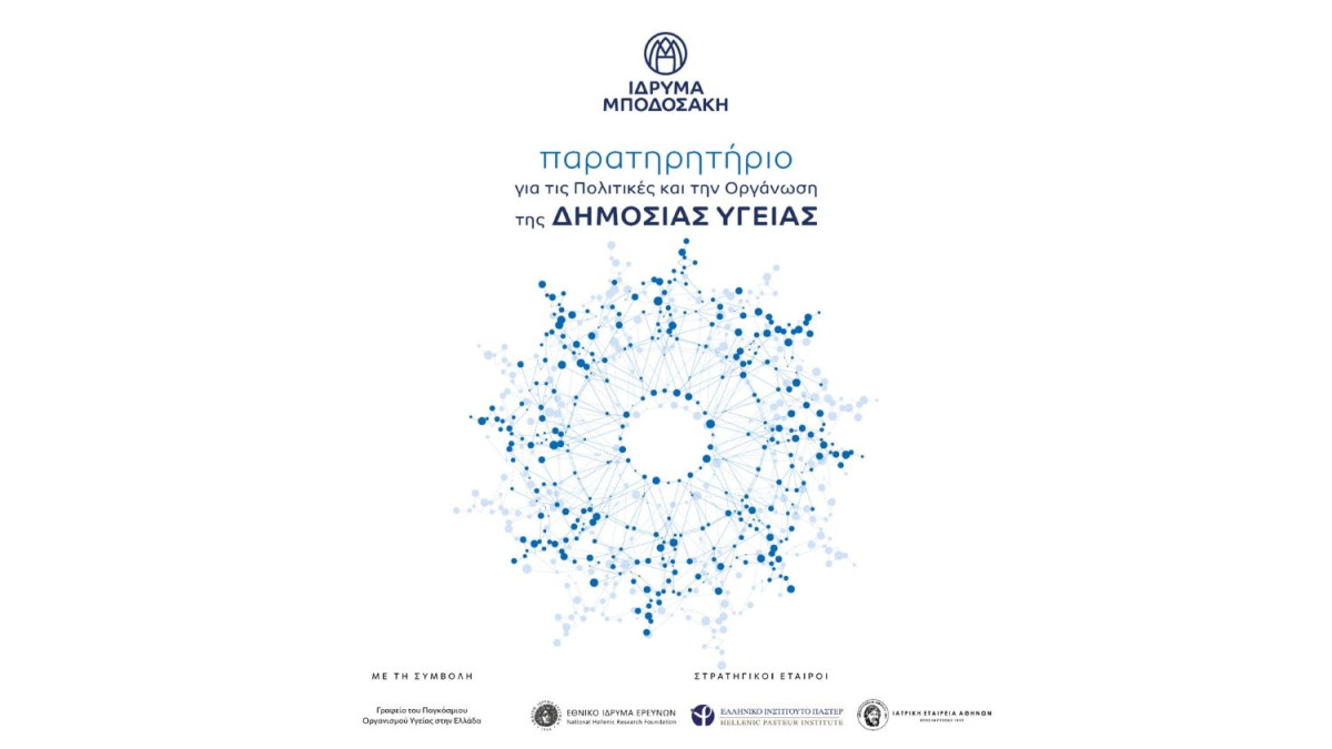 ΙΔΡΥΜΑ ΜΠΟΔΟΣΑΚΗ