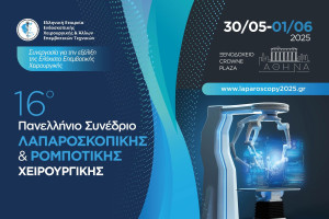 Mε την υποστήριξη του Metropolitan General το 16ο Πανελλήνιο Συνέδριο Λαπαροσκοπικής και Ρομποτικής Χειρουργικής στην Αθήνα