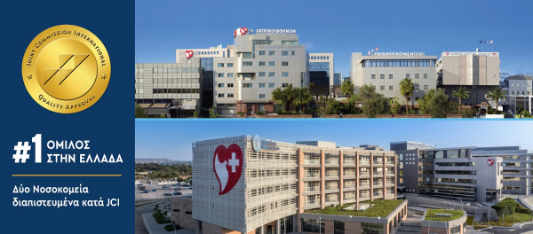 Όμιλος Ιατρικού Αθηνών: Ο πρώτος στην Ελλάδα με δύο νοσοκομεία διαπιστευμένα από την JCI