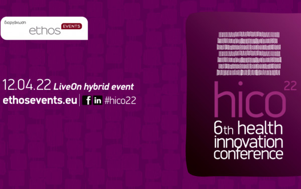 6th Health Innovation Conference: «Η καινοτομία κλειδί για την αναδιαμόρφωση του συστήματος υγείας»