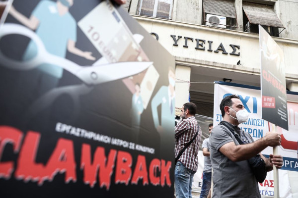 Εξώδικα της ΠΟΕΡΓΙ σε ΗΔΙΚΑ, ΕΟΠΥΥ: «Δεν μπορεί η προστασία της δημόσιας δαπάνης να βασίζεται στο clawback»