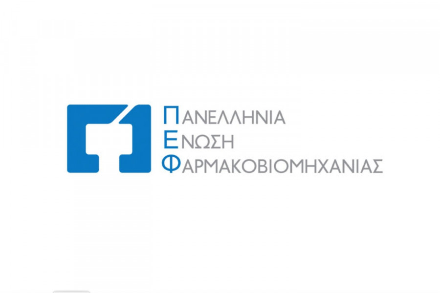 Κορονοϊός Ελλάδα : Οι ελληνικές φαρμακοβιομηχανίες στο πλευρό του ΕΣΥ και των ασθενών