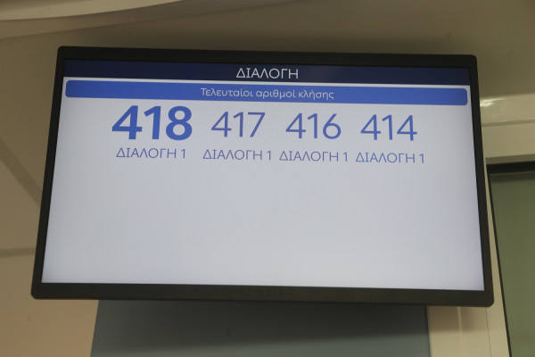 ΙΟΒΕ: Το εισόδημα εξακολουθεί να καθορίζει την πρόσβαση στην υγεία και τη φροντίδα στην Ελλάδα