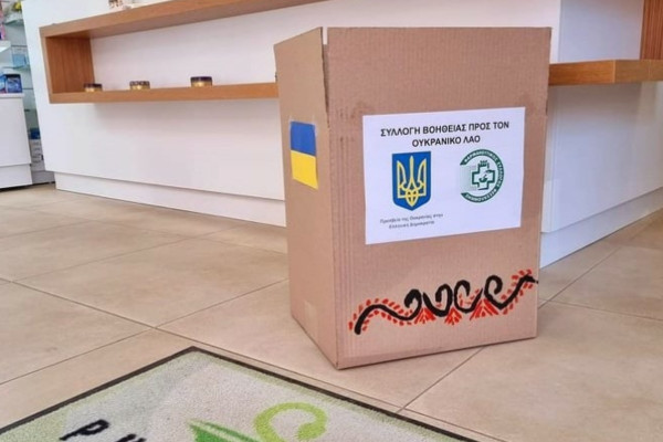 ΦΣΘ: Συλλογή φαρμάκων και υγειονομικού υλικού για τον ουκρανικό λαό στα φαρμακεία Θεσσαλονίκης