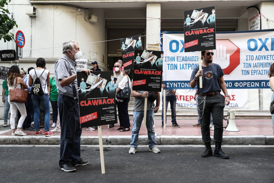 Αρχείου EUROKINISSI