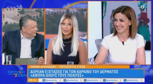 Αγαπηδάκη: Νέα τρόφιμα στα σχολικά κυλικεία - Ο ρόλος των ΚΟΜΥ στην πρόληψη του καρκίνου του δέρματος