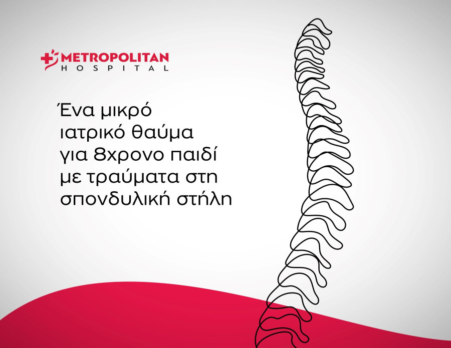 METROPOLITAN HOSPITAL