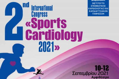 2ο Διεθνές Συνέδριο «SportsCardiology 2021» από 10-12 Σεπτέμβρη