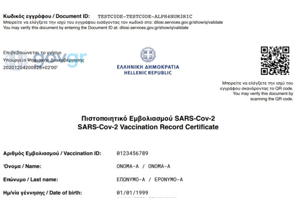 Πιστοποιητικό εμβολιασμού: Πότε και πώς θα το βγάλετε