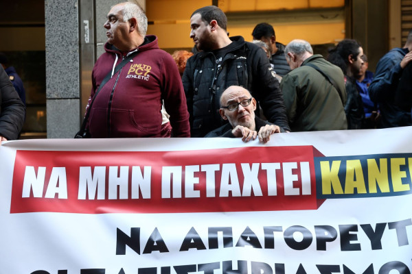 ΠΟΝ: «Να ακυρωθεί ο πλειστηριασμός πρώτης κατοικίας συνταξιούχου αιμοκαθαιρόμενου»