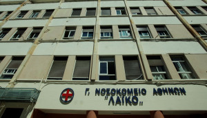 Διαπίστευση ποιότητας και αξιοπιστίας έλαβαν τα εννέα εργαστηριακά τμήματα του «Λαϊκού»