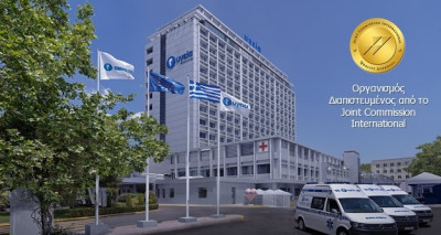 ΥΓΕΙΑ: Χρυσή Σφραγίδα Έγκρισης από το Joint Commission International