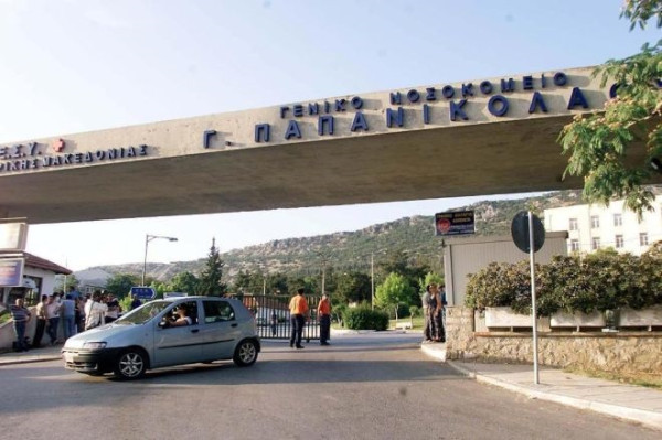 «Γ. Παπανικολάου»: Νέα πτέρυγα Κυτταρικών και Γονιδιακών Θεραπειών