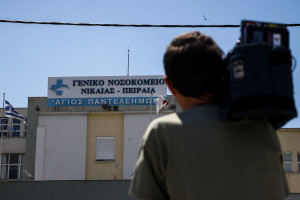 Εργαζόμενοι Κρατικού Νίκαιας: «Πλαστή η εικόνα της κυβέρνησης για τα δημόσια νοσοκομεία και το ΕΣΥ»