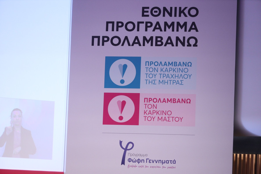 ΠΡΟΛΑΜΒΑΝΩ: Ήδη έχουν συμμετάσχει 3,5 εκατομμύρια πολίτες
