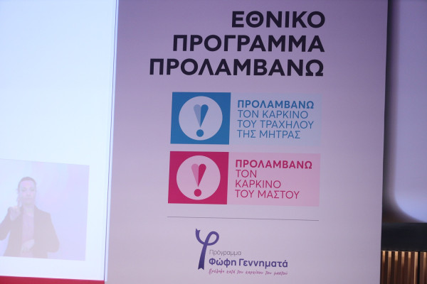 ΠΡΟΛΑΜΒΑΝΩ: Ήδη έχουν συμμετάσχει 3,5 εκατομμύρια πολίτες