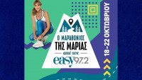 Φλόγα: Η Μαρία Κωνσταντάκη θα τρέξει 210 χλμ για καλό σκοπό - Πώς μπορούμε να βοηθήσουμε και εμεις